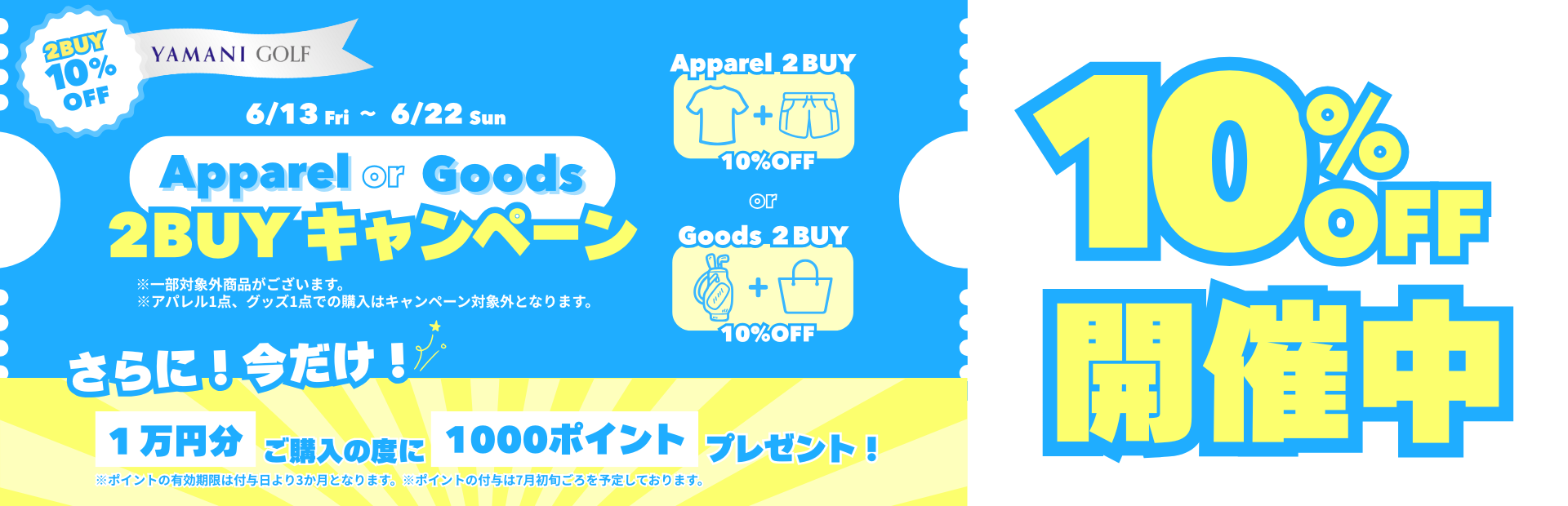 2buycampaign_PC.png
