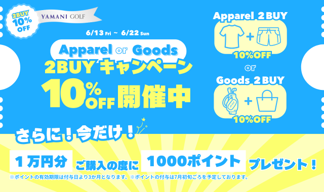 2buycampaign_SP.png