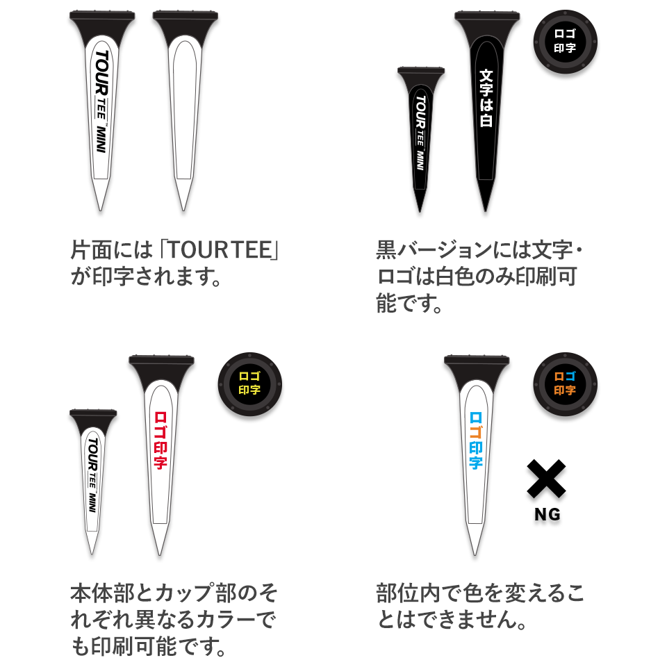 ツアーティーカスタム（名入れ）サービス | ヤマニゴルフ 公式ウェブストア