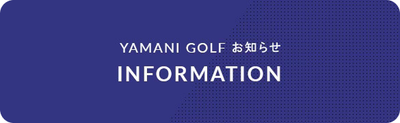 特集・お知らせ_2