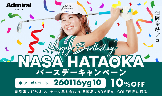 畑岡奈紗プロ 誕生日キャンペーン