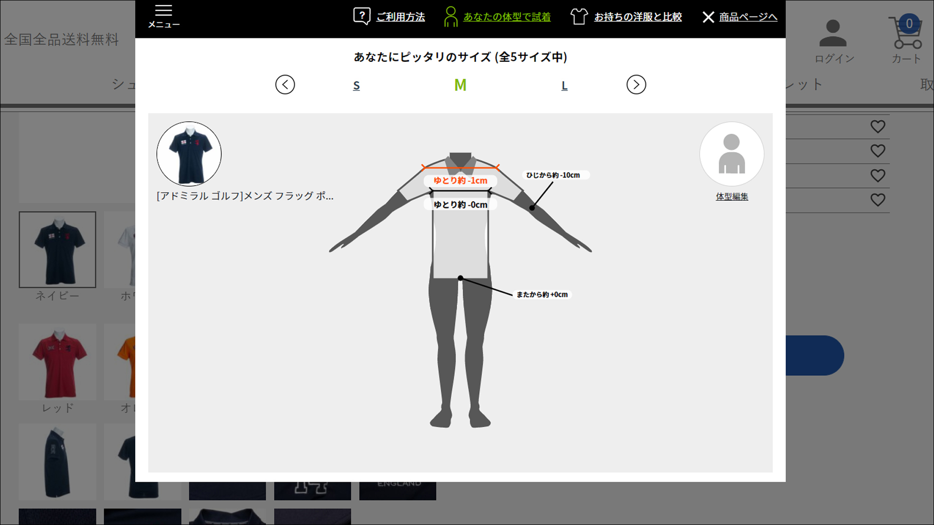 unisizeおすすめサイズシルエット