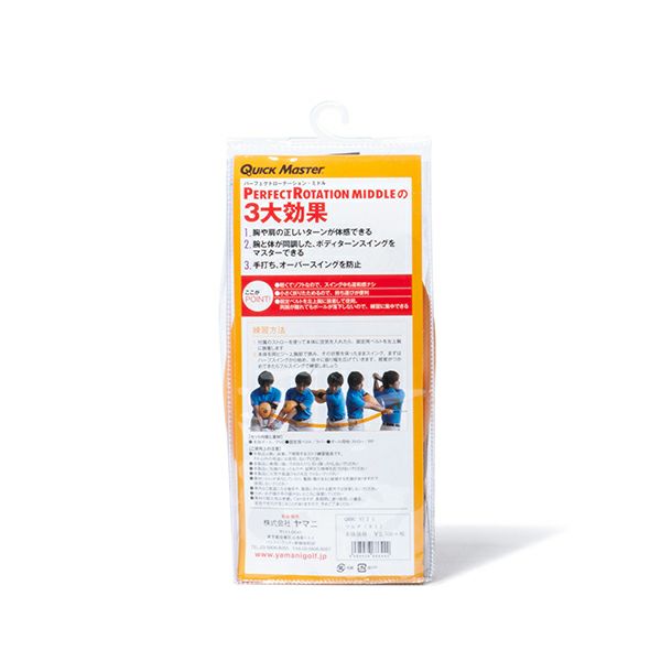 クイックマスター QUICK MASTER メンズ レディース ユニセックス パーフェクトローテーション・ミドル QMMGNT21 詳細4