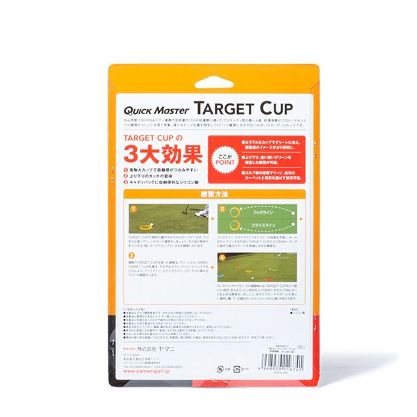 クイックマスター QUICK MASTER メンズ レディース ユニセックス ターゲットカップ QMMGNT23 詳細8