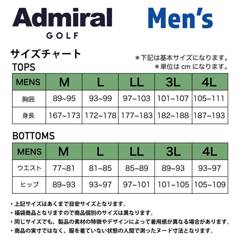 アドミラル ゴルフ Admiral GOLF メンズ メンズ 秋冬ウェア福袋 (上下セット) ADMA0000 詳細2