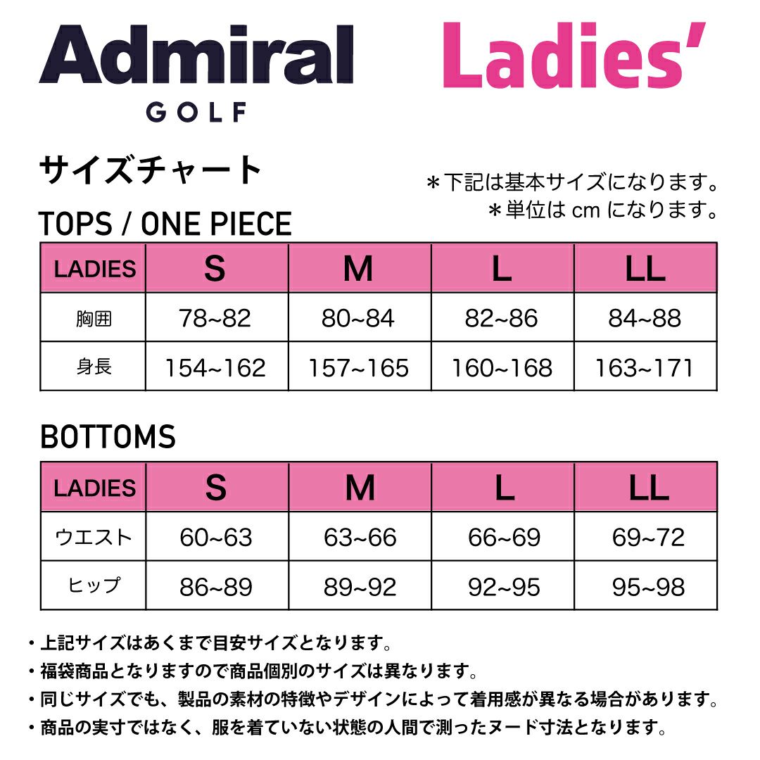 アドミラル ゴルフ Admiral GOLF レディース レディース 秋冬ウェア福袋 (上下セット) ADLA0000 詳細2