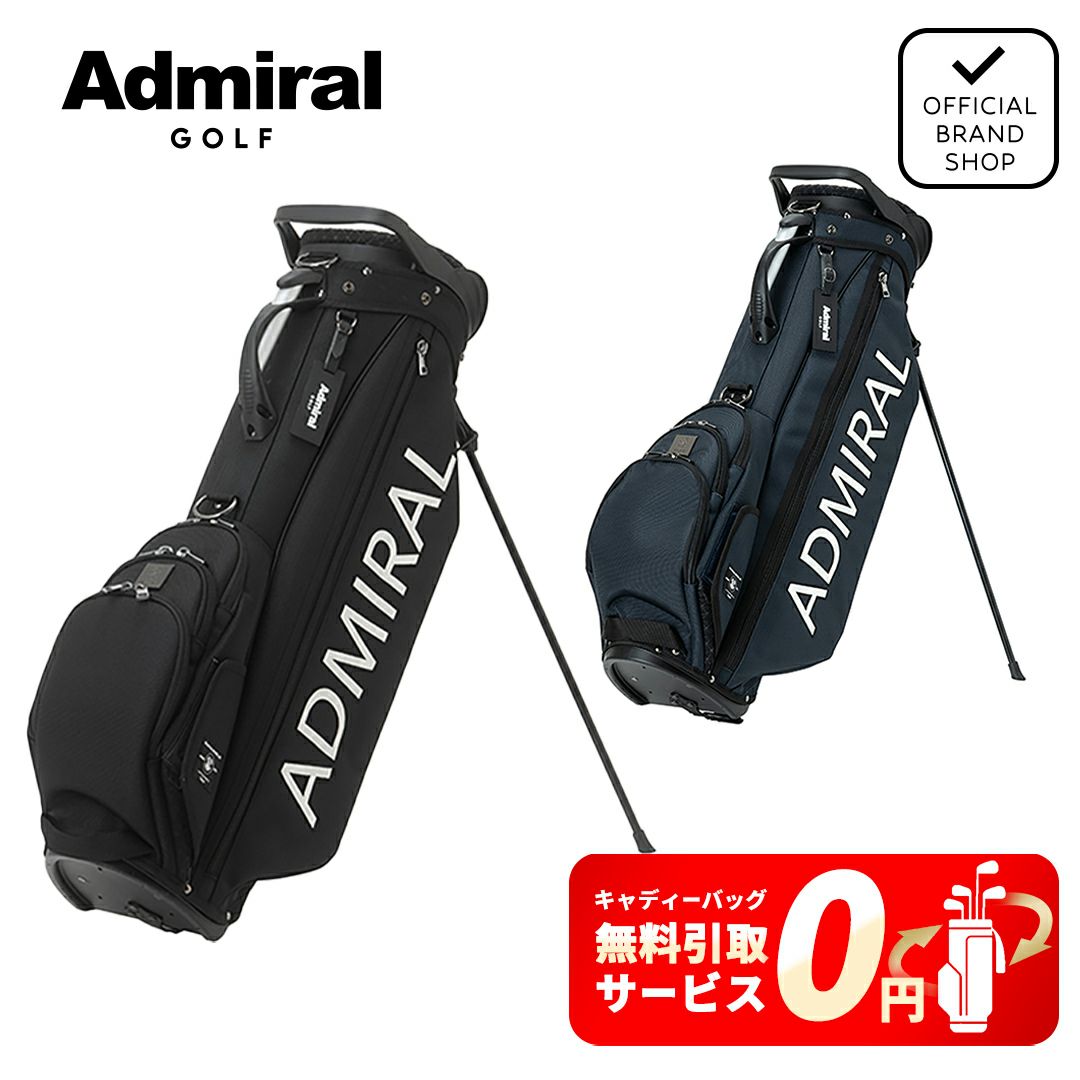 アドミラル ゴルフ Admiral GOLF メンズ レディース ユニセックス スタンドキャディバックギガホールド ADMG5AC1 詳細15
