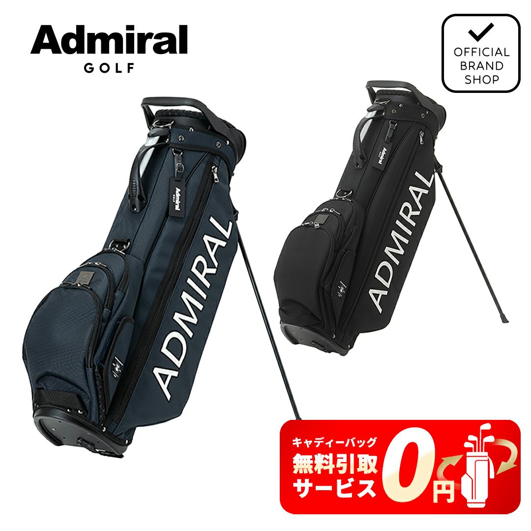 アドミラル ゴルフ Admiral GOLF メンズ レディース ユニセックス スタンドキャディバックギガホールド ADMG5AC1 詳細16