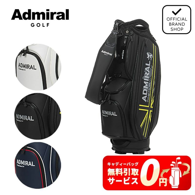 [アドミラルゴルフ]カートキャディバッグプロスポーツ　ブラック
