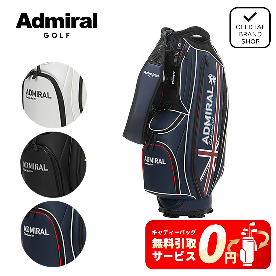 アドミラルゴルフ]カートキャディバッグプロスポーツ | ヤマニゴルフ
