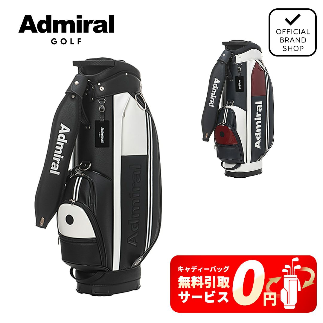 Admiral　GOLF　アドミラルゴルフ　キャディバッグ アドミラル ゴルフ]【公式ショップ限定】キャディバッグ スマート