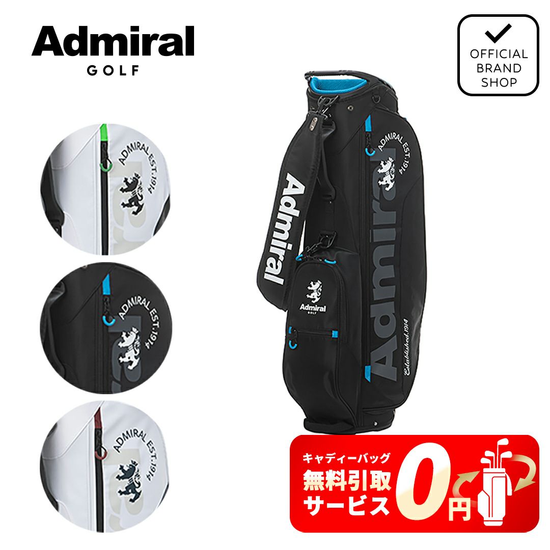 アドミラル ゴルフ Admiral GOLF メンズ レディース ユニセックス スタンドキャディバッグライトウェイト ADMG5AC7 詳細18