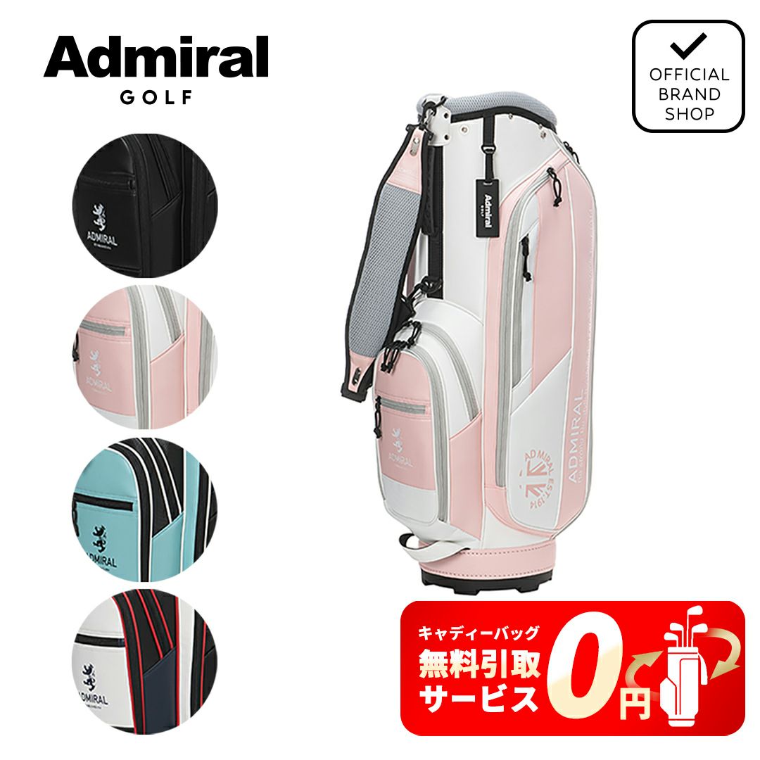 アドミラル ゴルフ Admiral GOLF メンズ レディース ユニセックス カートキャディバッグソフトフェイクレザー ADMG5AC8 詳細16