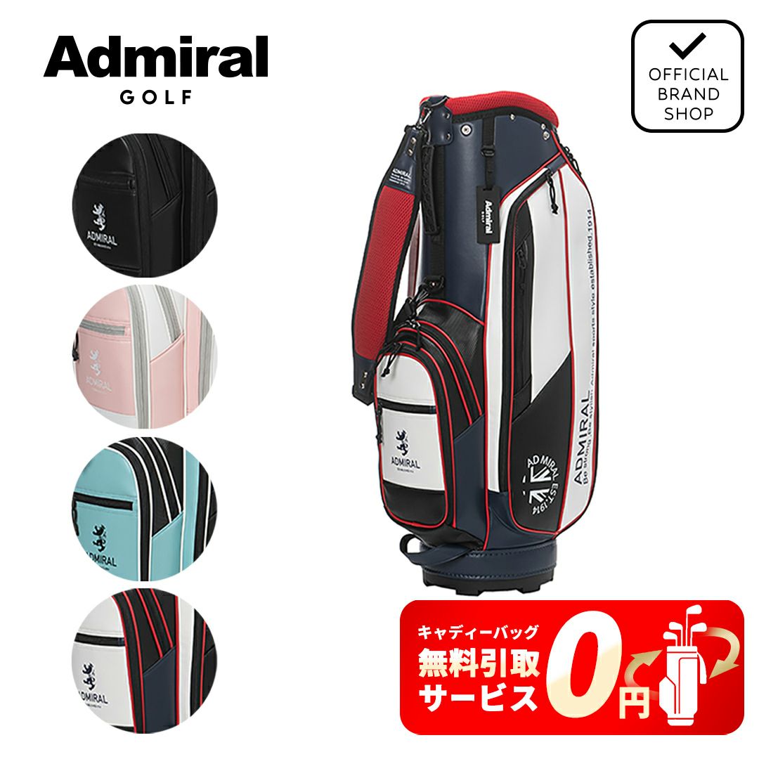 アドミラル ゴルフ Admiral GOLF メンズ レディース ユニセックス カートキャディバッグソフトフェイクレザー ADMG5AC8 詳細18