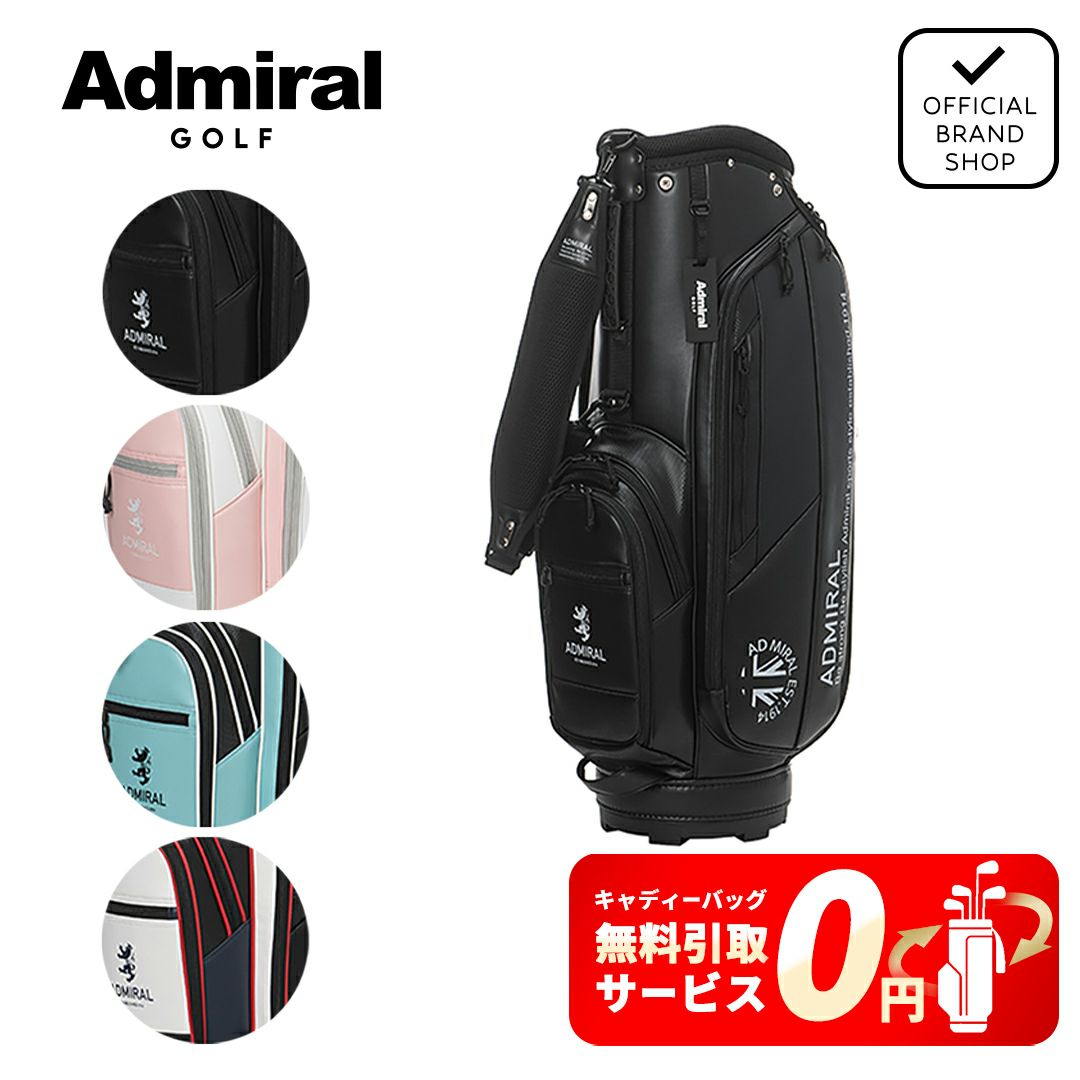 アドミラル ゴルフ Admiral GOLF メンズ レディース ユニセックス カートキャディバッグソフトフェイクレザー ADMG5AC8 詳細19