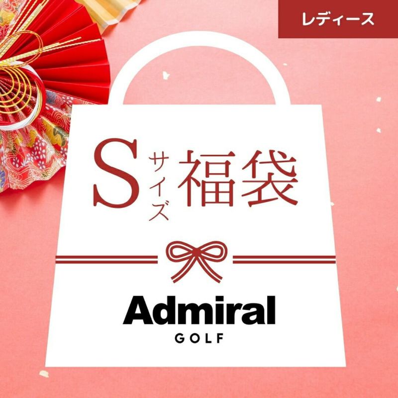 アドミラル ゴルフ Admiral GOLF レディース レディース Sサイズウェア限定福袋 ADLA0000-B 詳細1