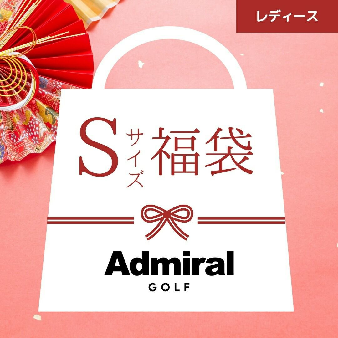 アドミラル ゴルフ Admiral GOLF レディース レディース Sサイズウェア限定福袋 ADLA0000-B 詳細1