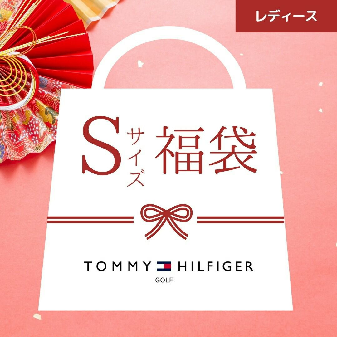 Tommy Hilfiger Golf トミー ヒルフィガー ゴルフ レディース 福袋 詳細1