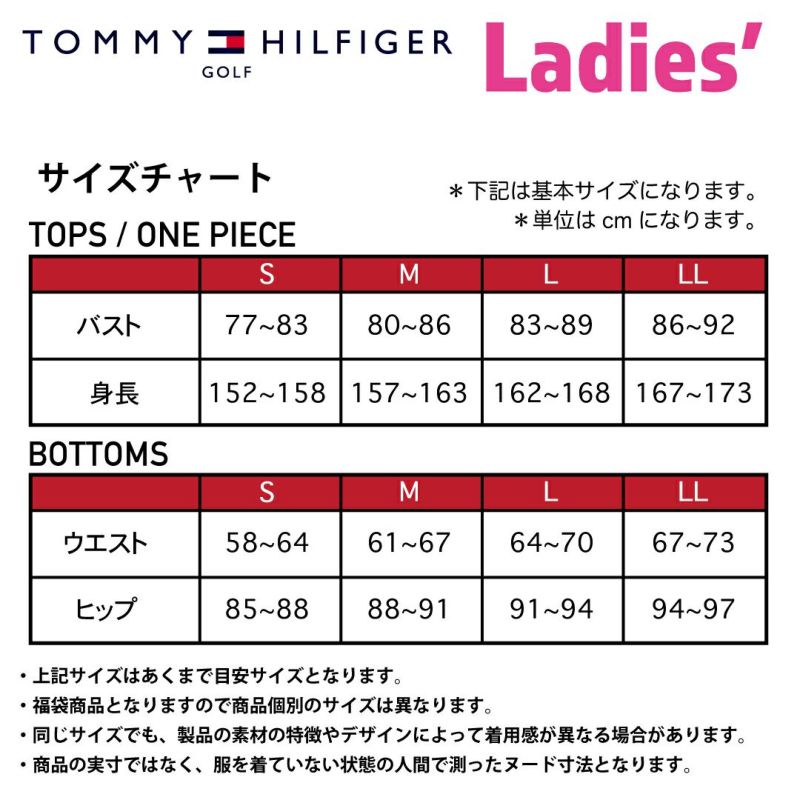 Tommy Hilfiger Golf トミー ヒルフィガー ゴルフ レディース 福袋 詳細2