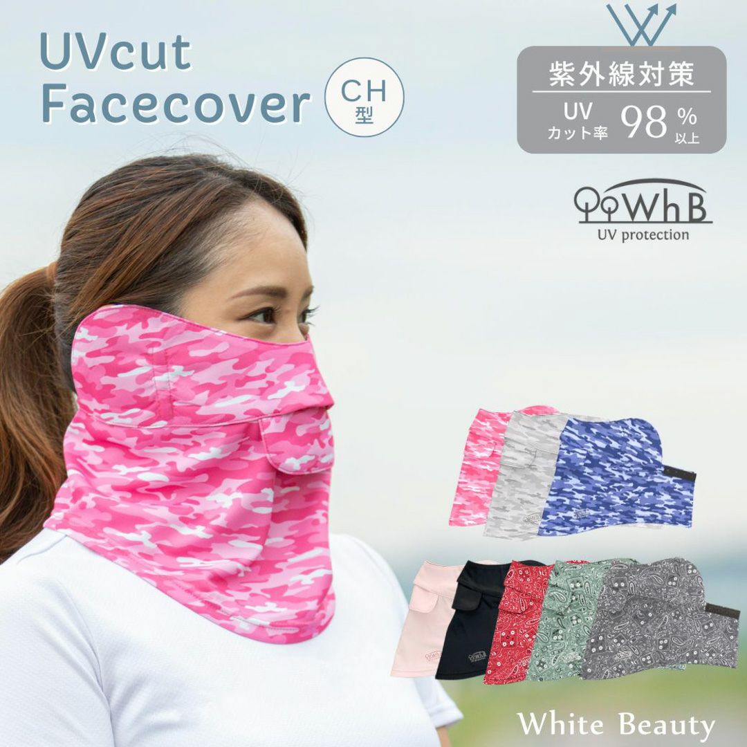 ホワイトビューティー White Beauty メンズ レディース ユニセックス フェイスカバーCH型 カモフラ XWMG002F 詳細4