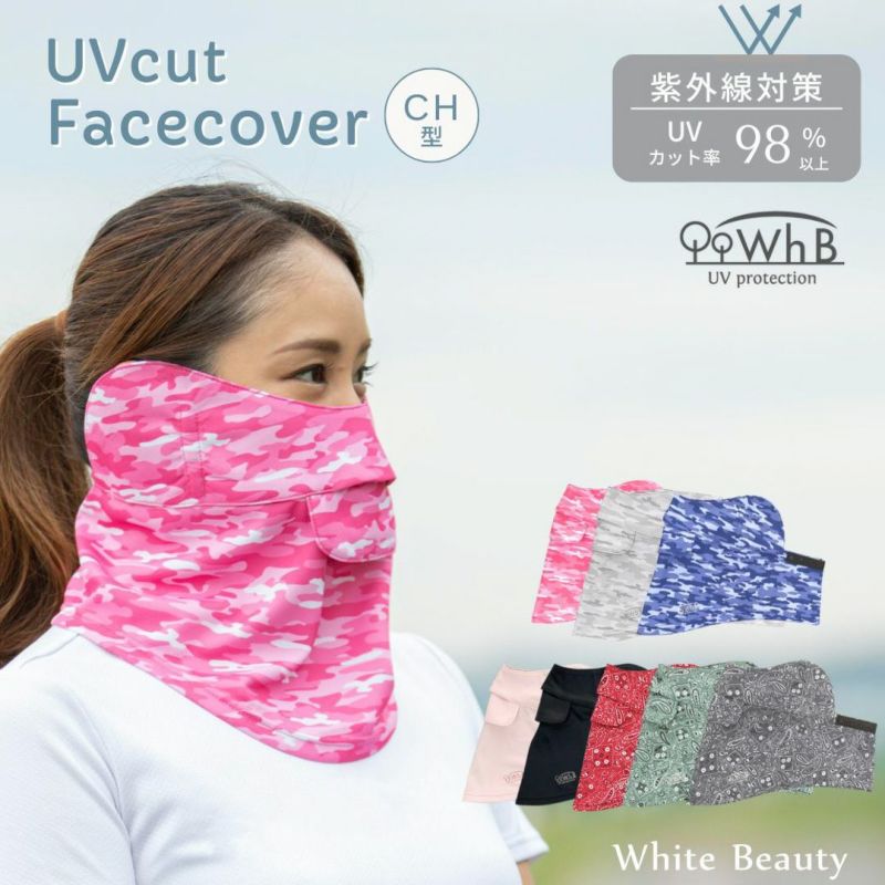 ホワイトビューティー White Beauty メンズ レディース ユニセックス フェイスカバーCH型 ペイズリー XWMG003F 詳細4
