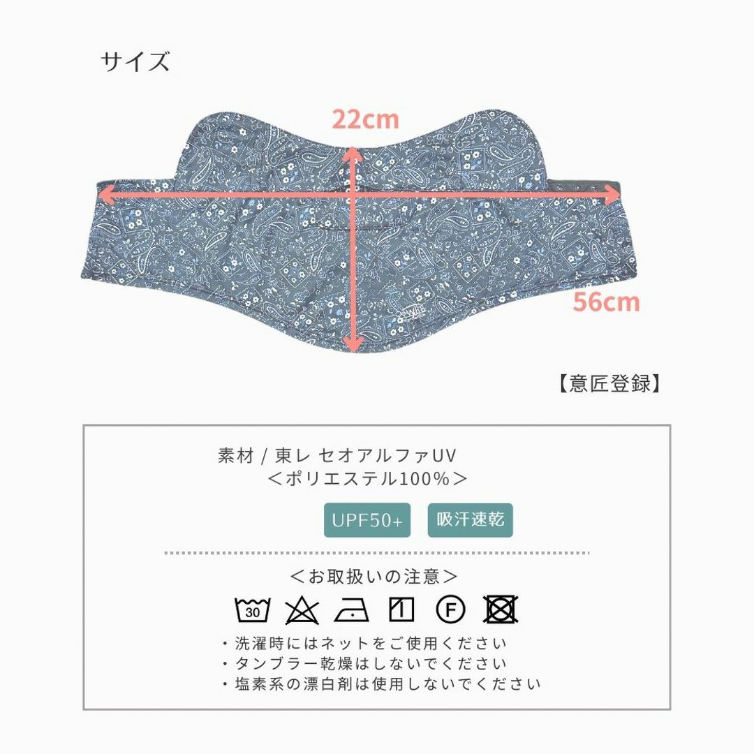 ホワイトビューティー White Beauty メンズ レディース ユニセックス フェイスカバーCH型 ペイズリー XWMG003F 詳細10