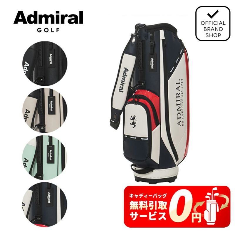 [アドミラル ゴルフ]カートキャディバッグトラッド　トリコロール