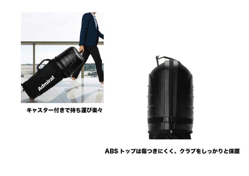  [アドミラル ゴルフ]トラベルカバー ハードフードタイヤ付　ブラック