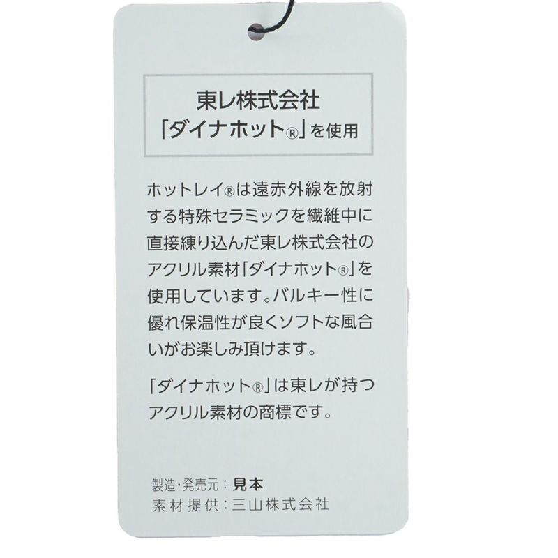 [トミーヒルフィガー]メンズ ケーブル柄 ショールカラーニット