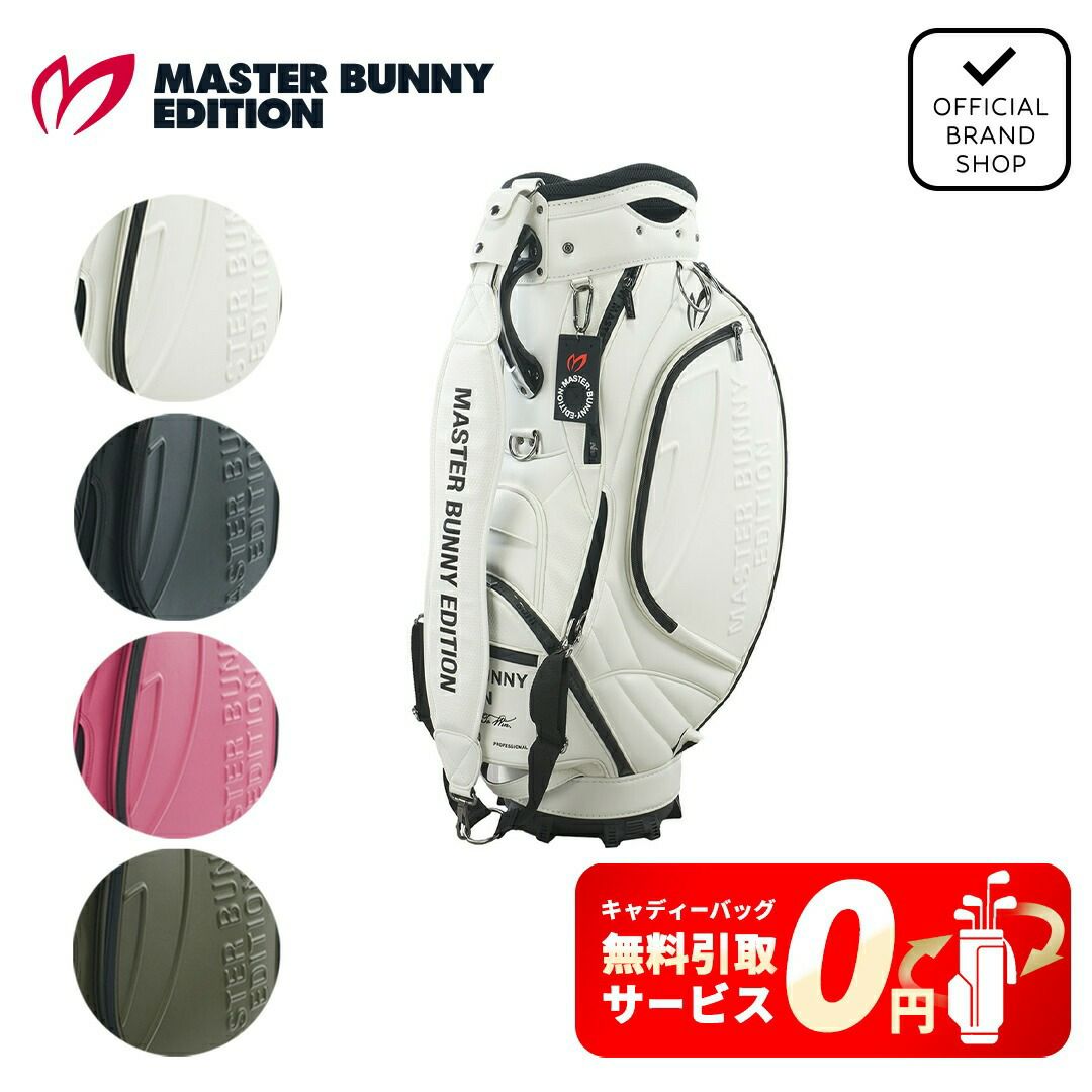 マスターバニーエディション MASTER BUNNY EDITION メンズ レディース ユニセックス PRO仕様キャディバッグ (47インチ対応) (UNISEX) MBMG564F 詳細10