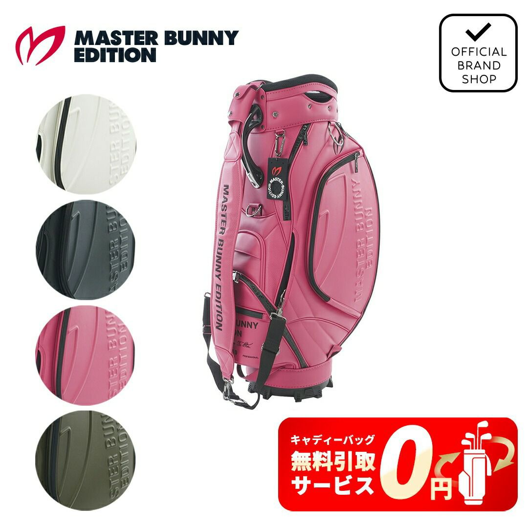 マスターバニーエディション MASTER BUNNY EDITION メンズ レディース ユニセックス PRO仕様キャディバッグ (47インチ対応) (UNISEX) MBMG564F 詳細12