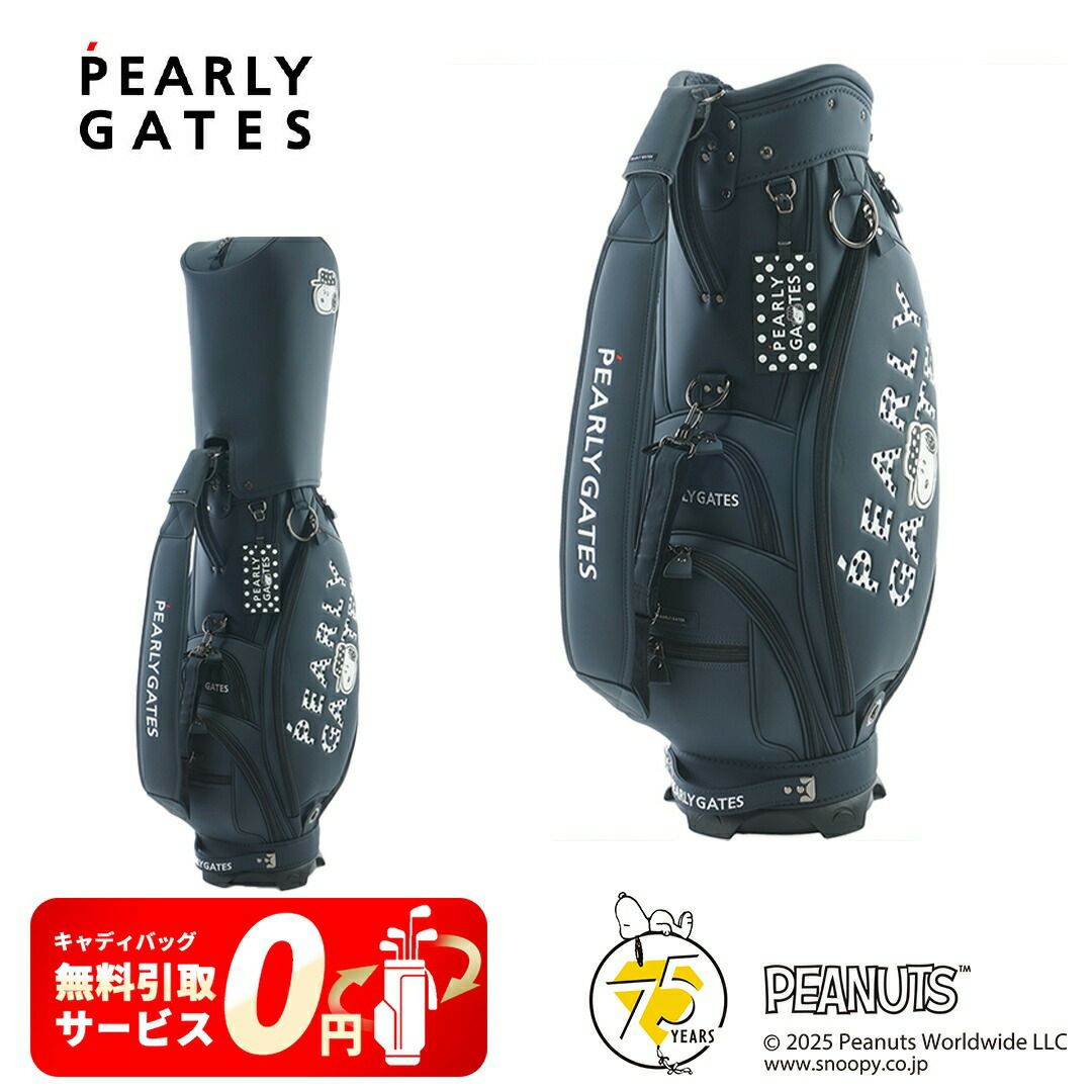 パーリーゲイツ PEARLY GATES メンズ レディース ユニセックス 【SNOOPY】 合皮キャディバッグ (46インチ対応) (UNISEX) PAMG57WF 詳細8