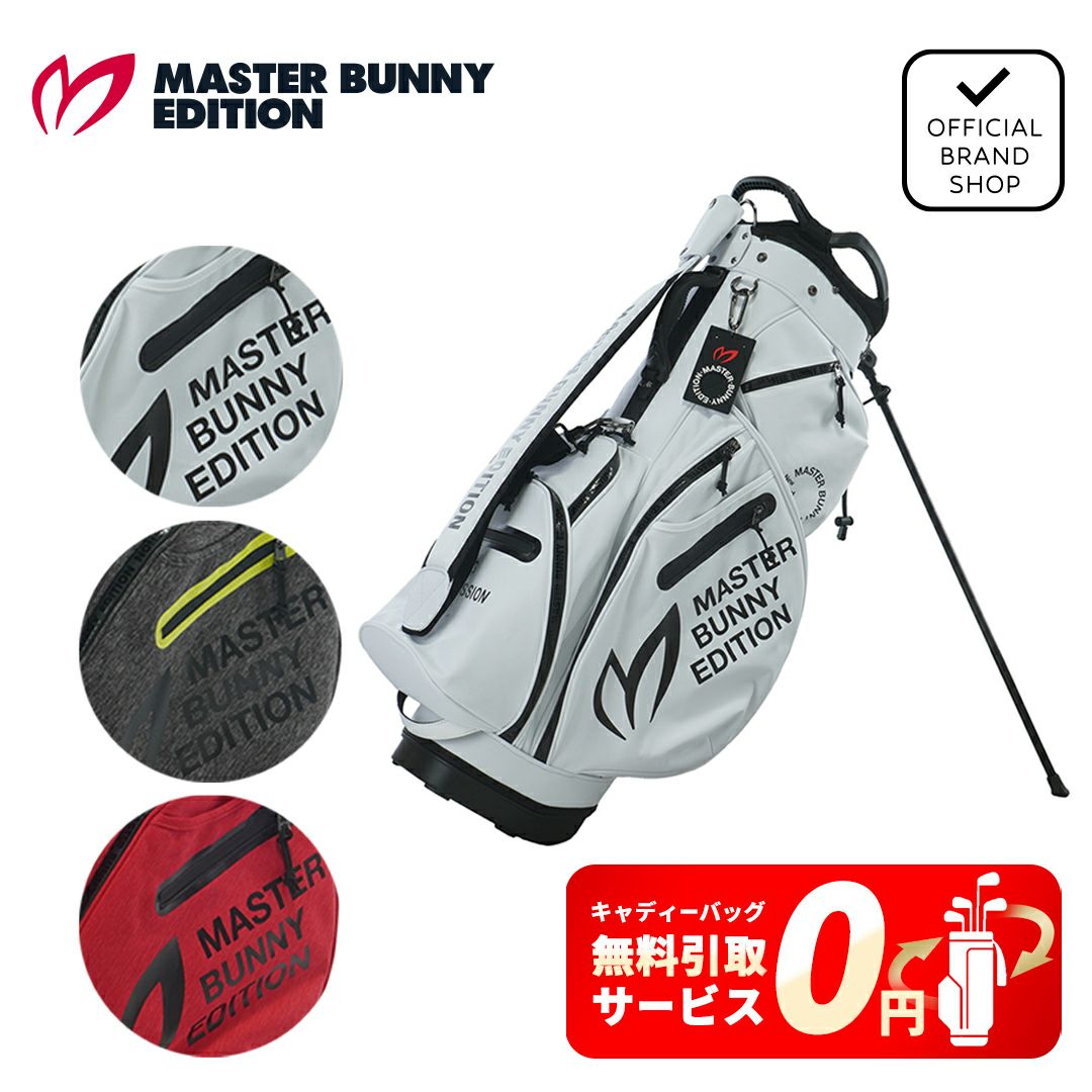 マスターバニーエディション MASTER BUNNY EDITION メンズ レディース ユニセックス 杢調Peスタンド式キャディバッグ (47インチ対応) (UNISEX) MBMG54XF 詳細16