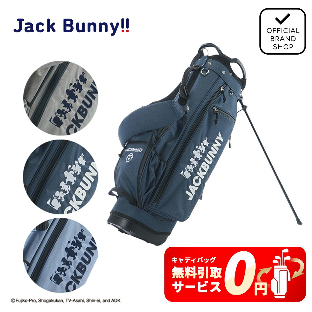 ジャックバニー Jack Bunny!! メンズ レディース ユニセックス 【ドラえもん】スタンド式キャディバッグ (46インチ対応) (UNISEX) JBMG5AJF 詳細12