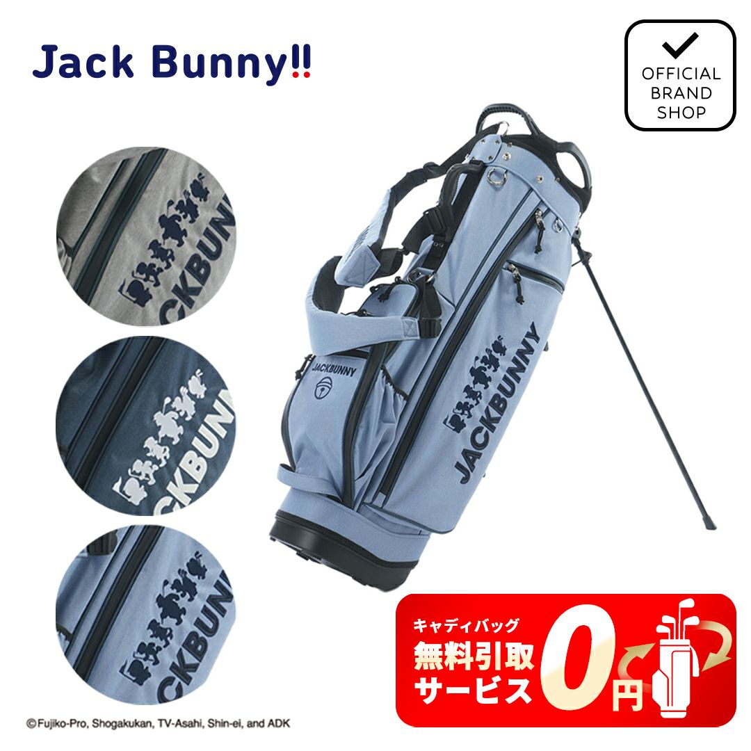 ジャックバニー Jack Bunny!! メンズ レディース ユニセックス 【ドラえもん】スタンド式キャディバッグ (46インチ対応) (UNISEX) JBMG5AJF 詳細13