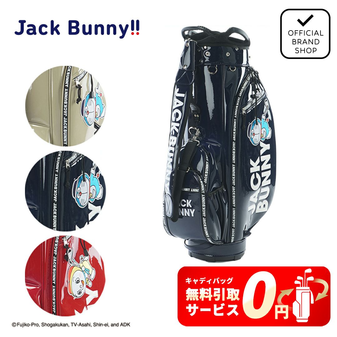 ジャックバニー Jack Bunny!! メンズ レディース ユニセックス 【ドラえもん】自立型エナメルキャディバッグ (46インチ対応) (UNISEX) JBMG5AKF 詳細15