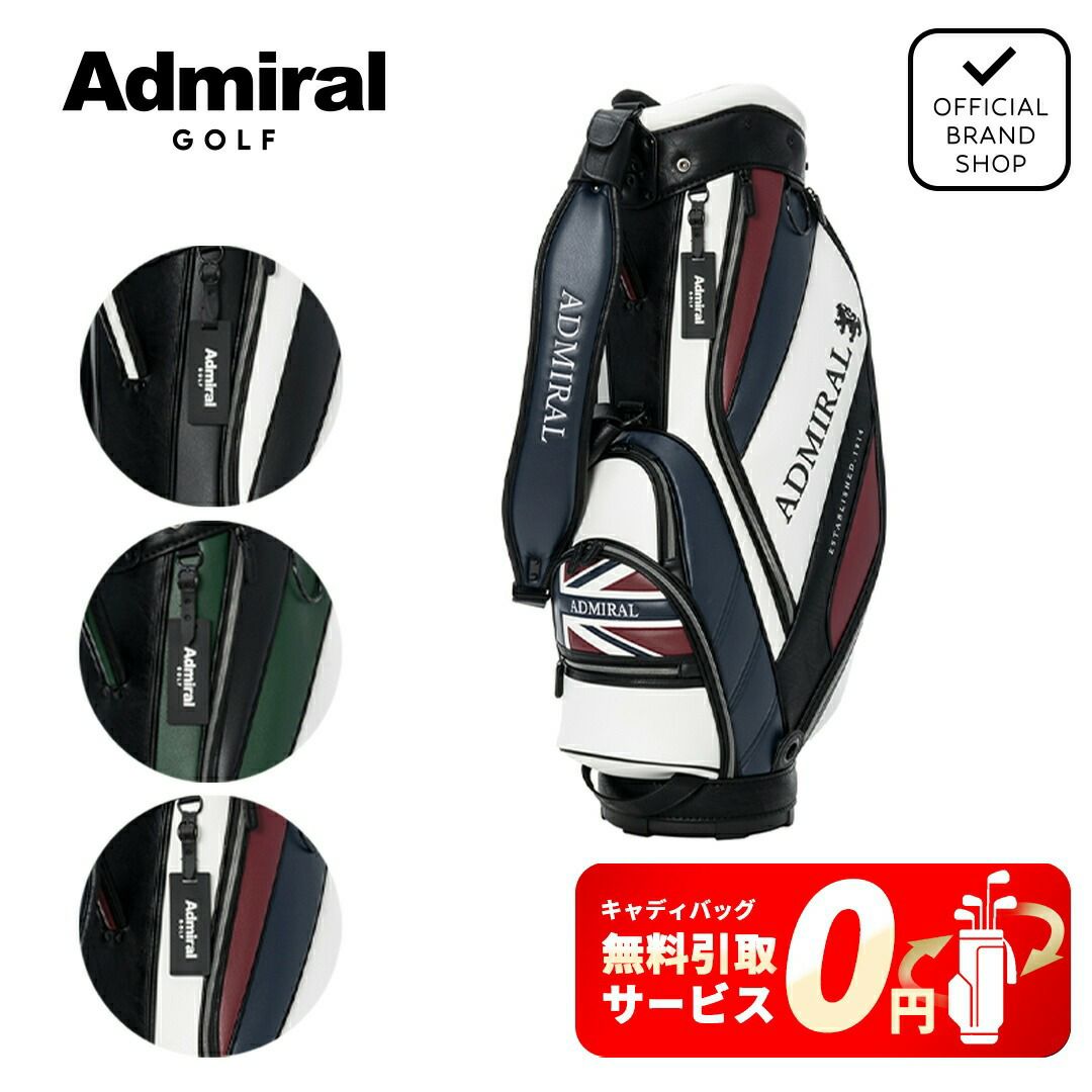 Admiral Golf（アドミラル ゴルフ） | バッグ・小物 | ヤマニゴルフ